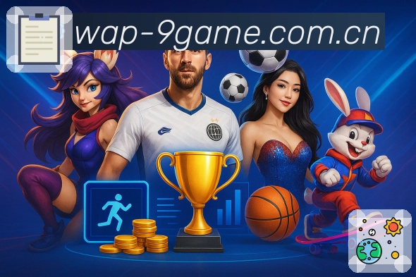 九游会 品牌合作